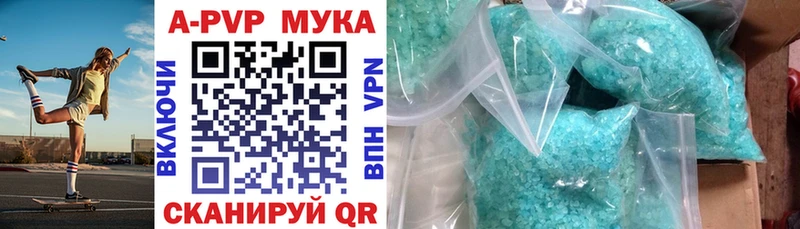 Альфа ПВП кристаллы  цена наркотик  ссылка на мегу зеркало  Грозный 