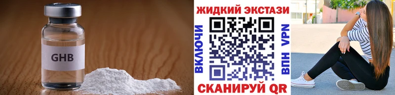БУТИРАТ жидкий экстази  Грозный 