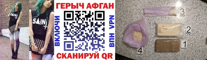 Героин Heroin  hydra маркетплейс  Грозный 